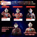Ultra Replica Mebius Brace - Ultra Brothers Edition