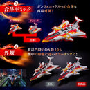 Ultraman Mebius Gun Phoenix