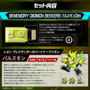 BEMEMORY Digimon Seekers Pulsemon Dim