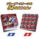 Ultraman Blazar Stone Series Official Binder