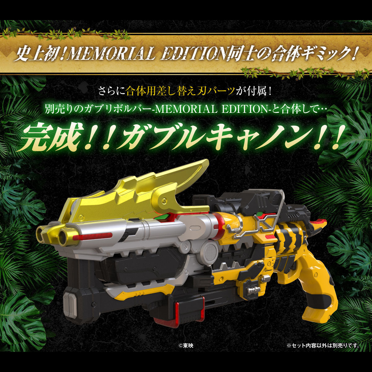 Gabarion Blade MEMORIAL EDITION - tampilan mode-mode Gavan dengan efek LED