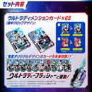 Ultra Dimension Card Set - Prop Design Edition Vol 02