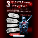 Memorial D-Sword Vega