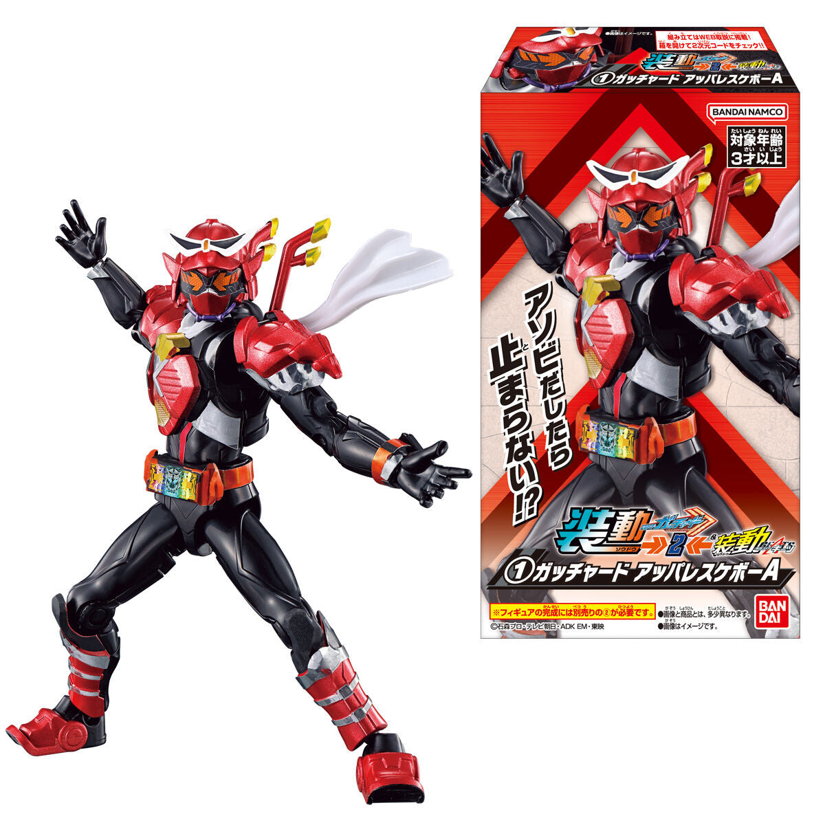 SODO Kamen Rider Gotchard 02