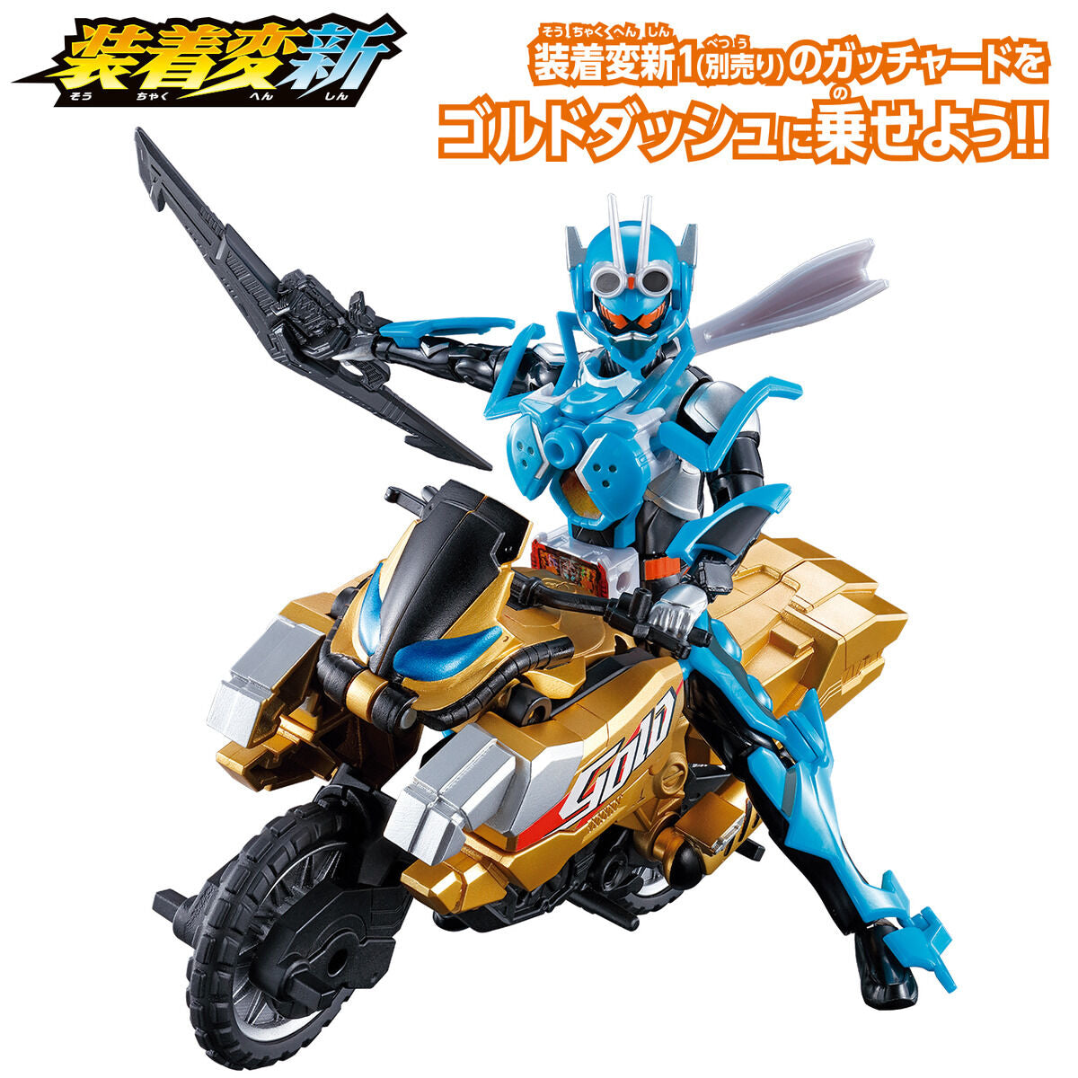 Souchaku Henshin 02 - GoldMechanicer & LightningJungle