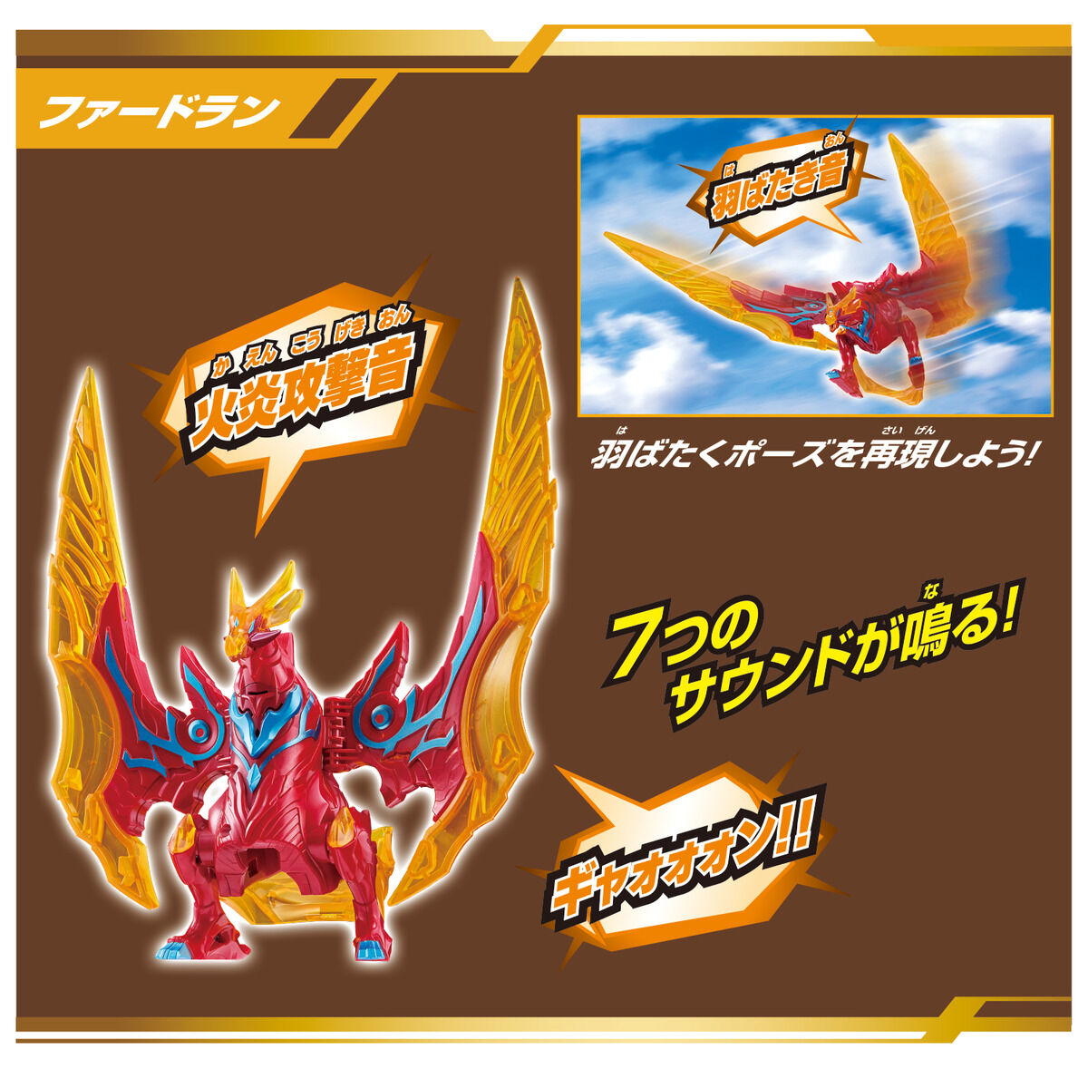 DX Chilson Fadolancer Ultimate Complete Box