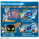 DX Blazar Stone 07 - Invincible New Generation Set