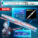 Shine! Sound! Spiral Blade