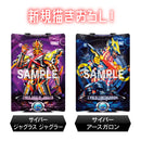 Ultra Replica Ex-Visor Cyber Card Set 02
