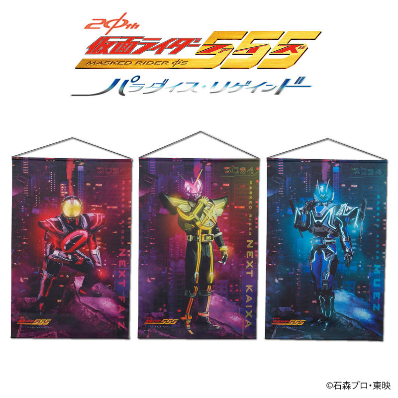 Kamen Rider Faiz - Paradise Regained Hanging Wall Tapestries