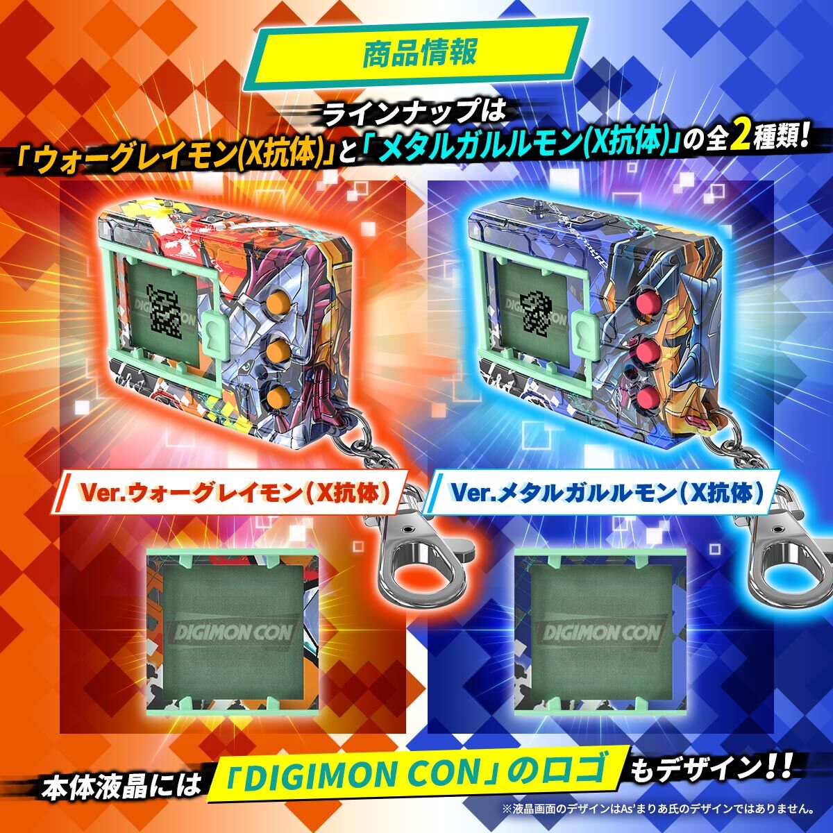 Digimon X - As'Maria Edition
