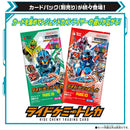 DX Legend Kamen Riser