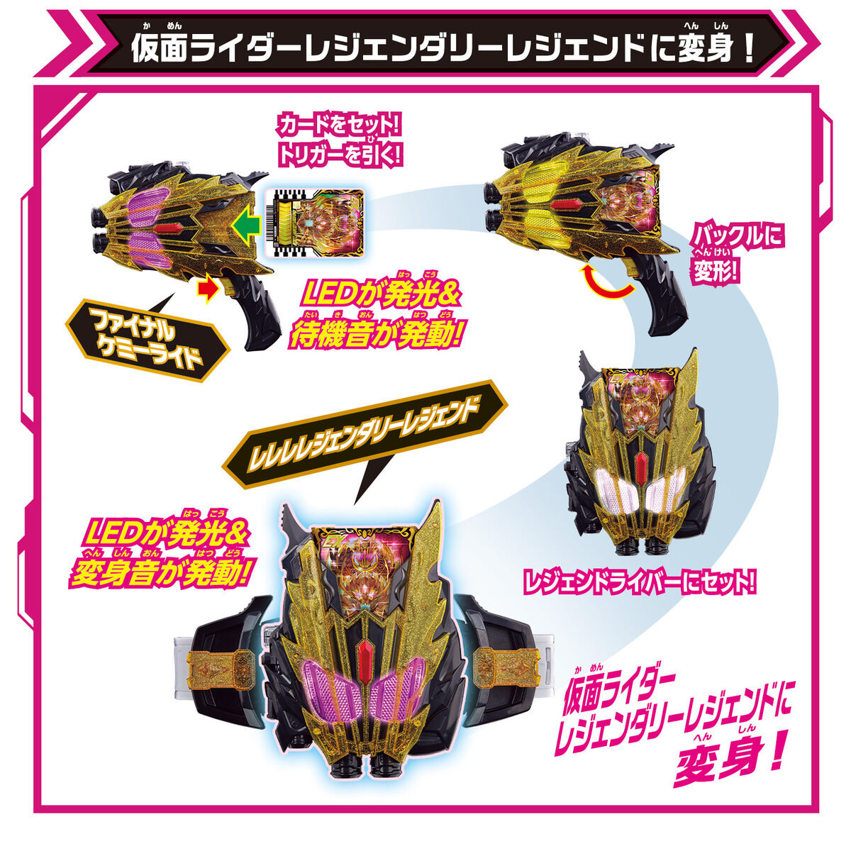 DX Legend Driver & Legend Kamen Riser Set