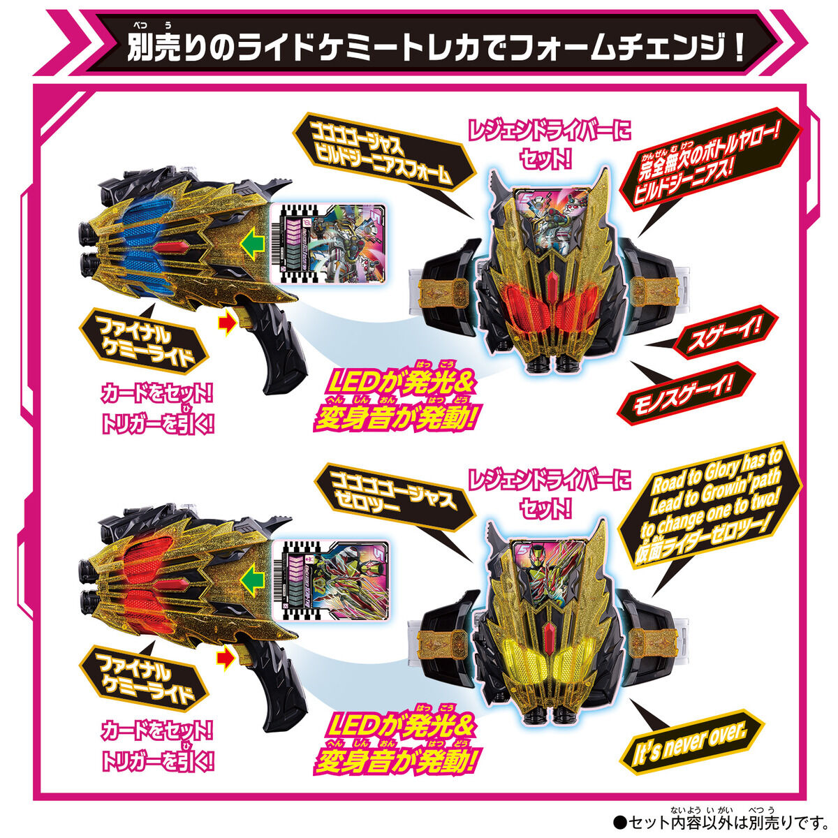 DX Legend Driver & Legend Kamen Riser Set