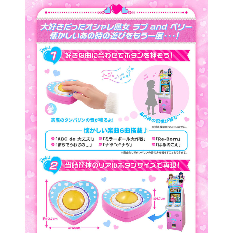 Special Memorize Magic Button - Oshare Majo Love & Berry