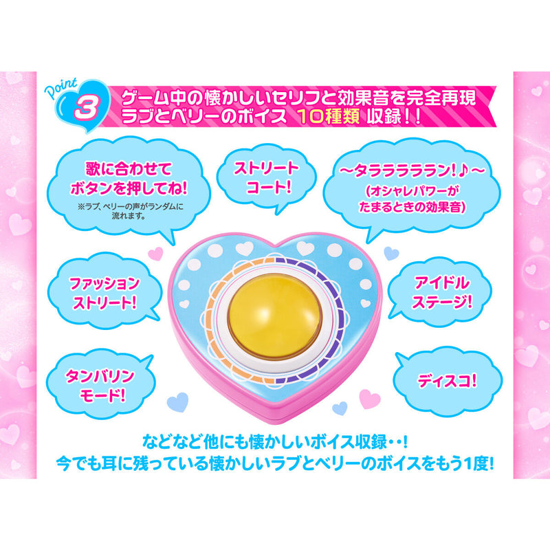 Special Memorize Magic Button - Oshare Majo Love & Berry
