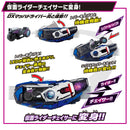 SUPER BEST DX Mach Driver & Signal Chaser Set