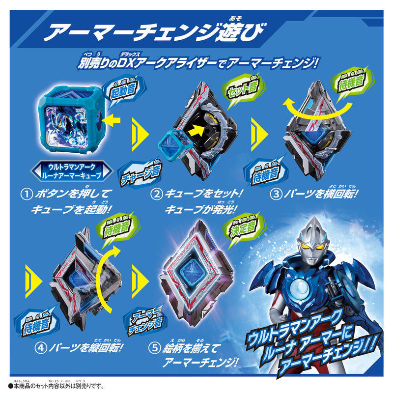 Dx Arc Cube DX Ultraman Arc Lunar Armor Arc Cube