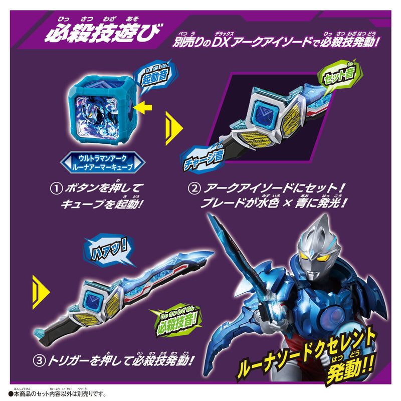 [PREORDER] DX Ultraman Arc Luna Armor Cube