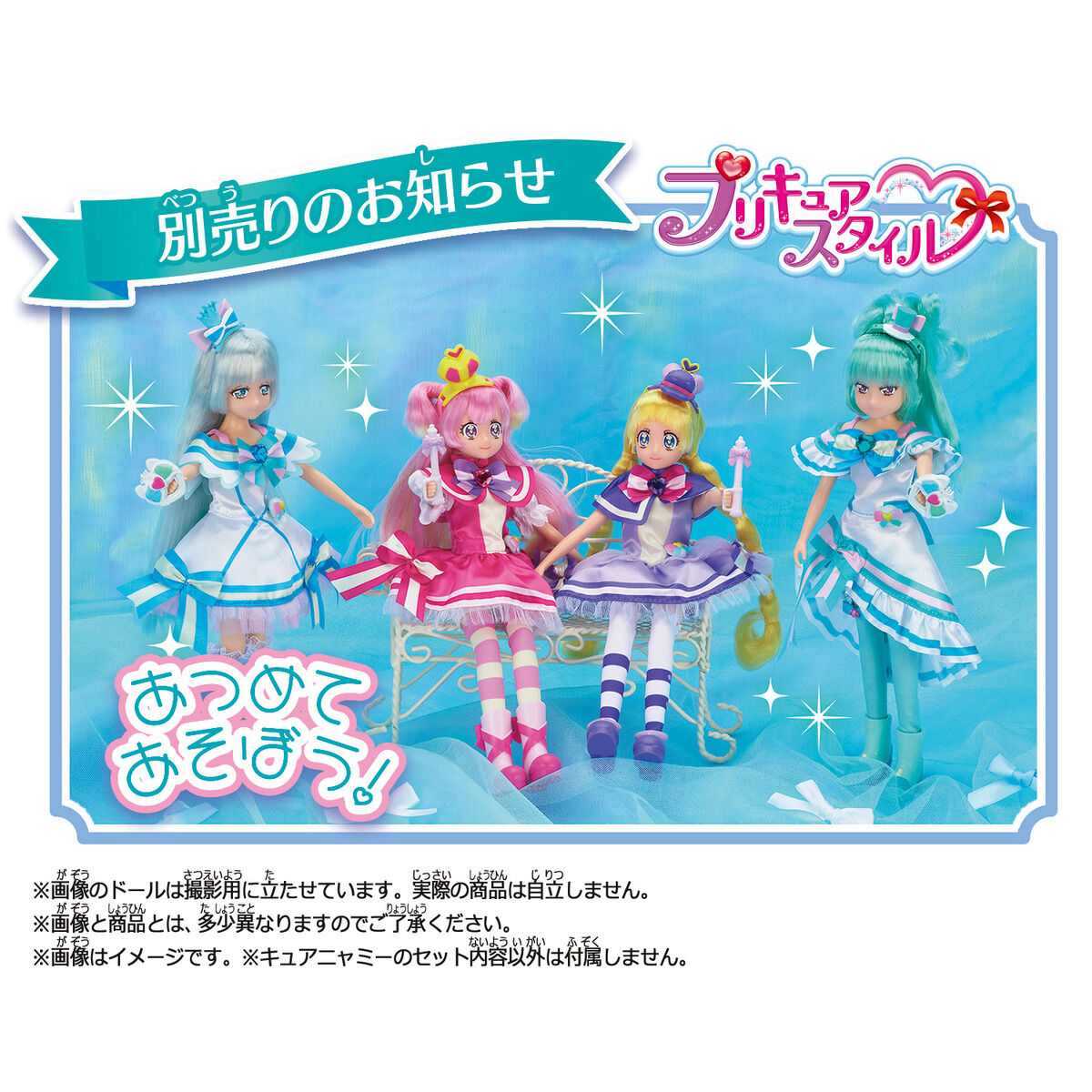 [PREORDER] Pretty Cure Style Doll Cure Nyammy