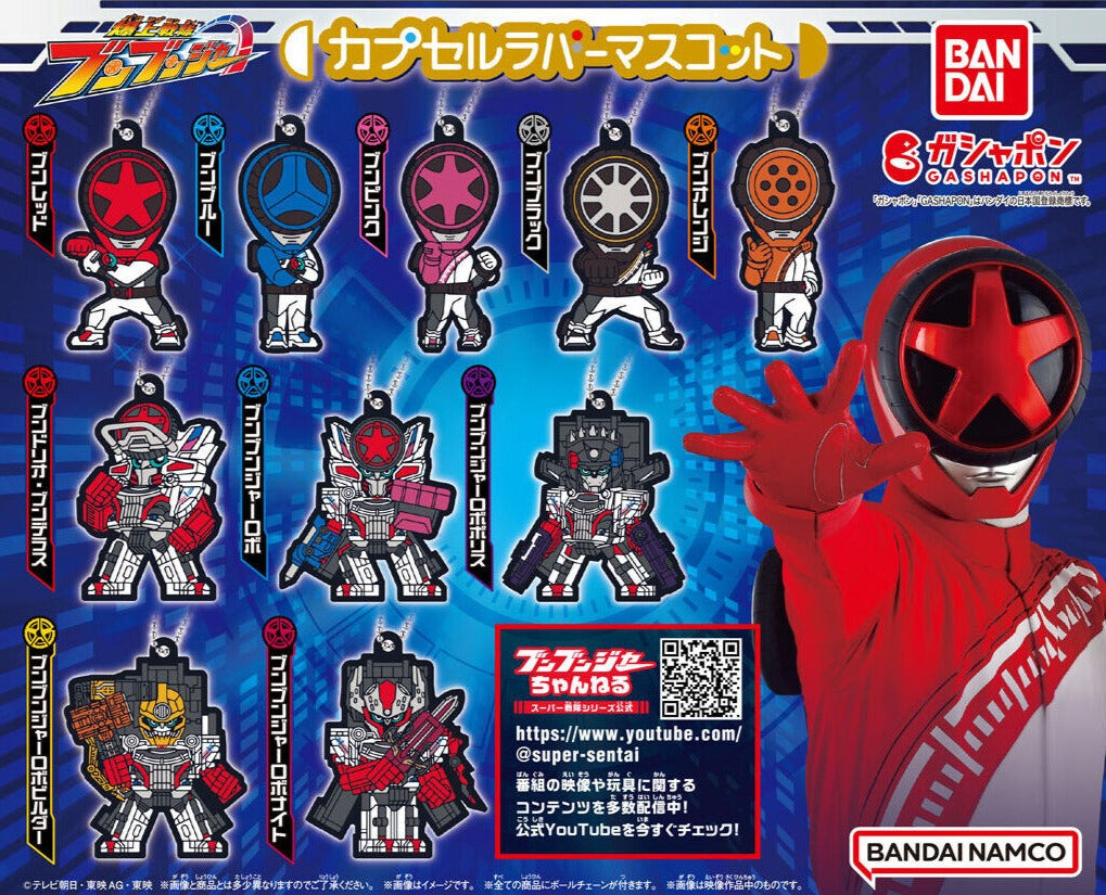 BoonBoomger Rubber Mascot Set 01