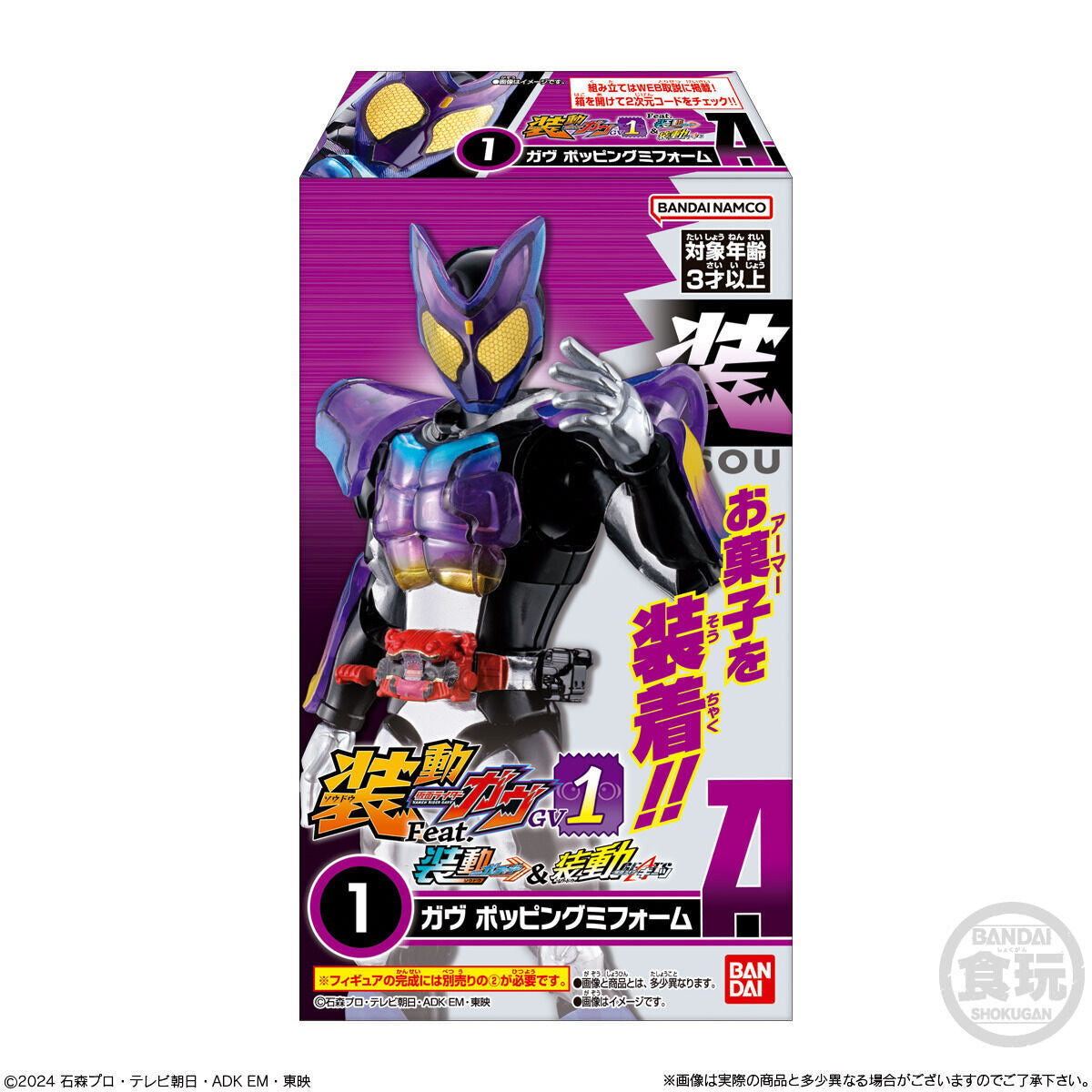 [PREORDER] SODO Kamen Rider Gavv 01