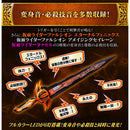 Ultimate Mumeiken Kyomu