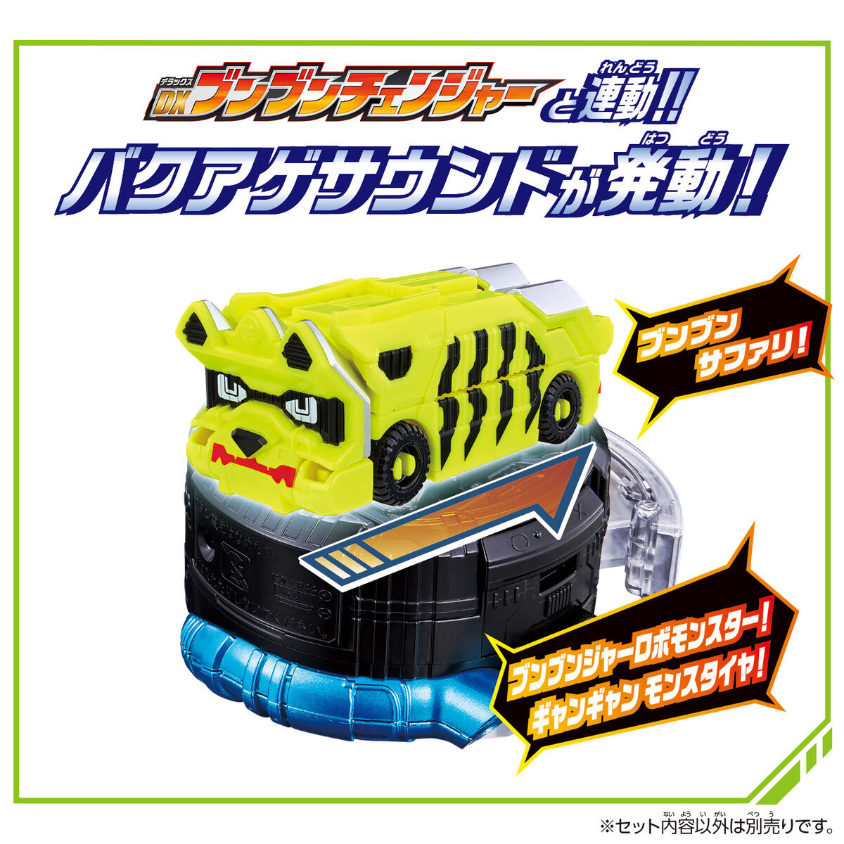 [PREORDER] DX BoonBoom Safari