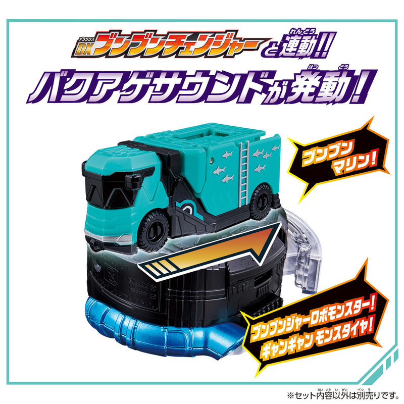 [PREORDER] DX BoonBoom Marine