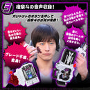 DX Hyper Immortal Gashat & Maximum Zombie Gashat