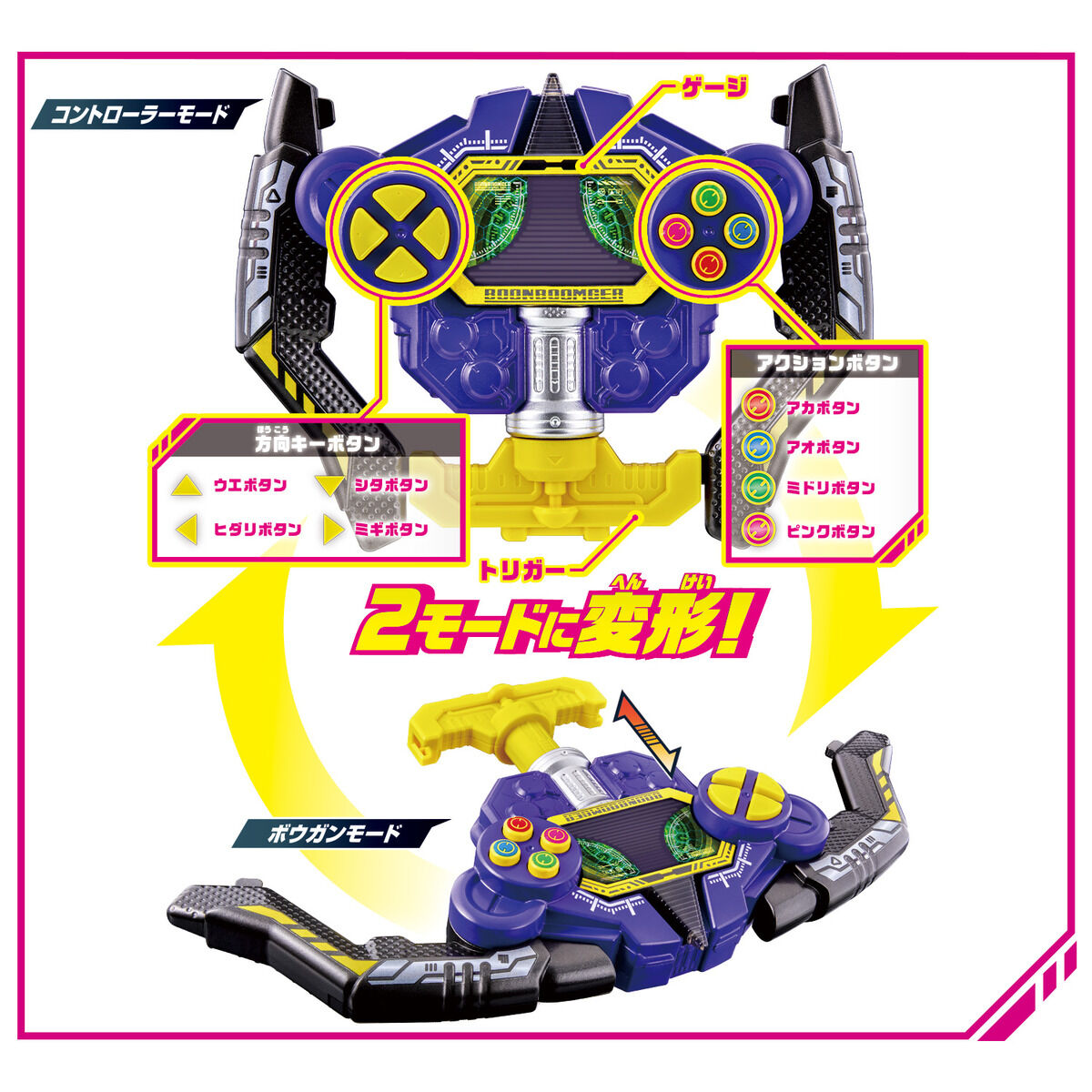 DX Boon Violet Complete Set