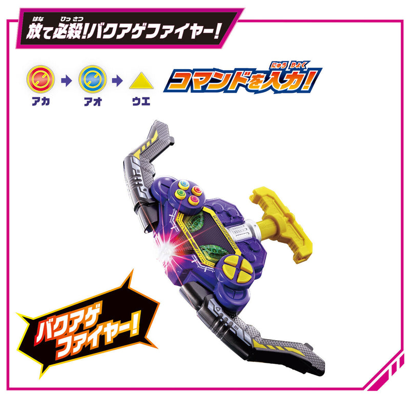 DX Boon Violet Complete Set