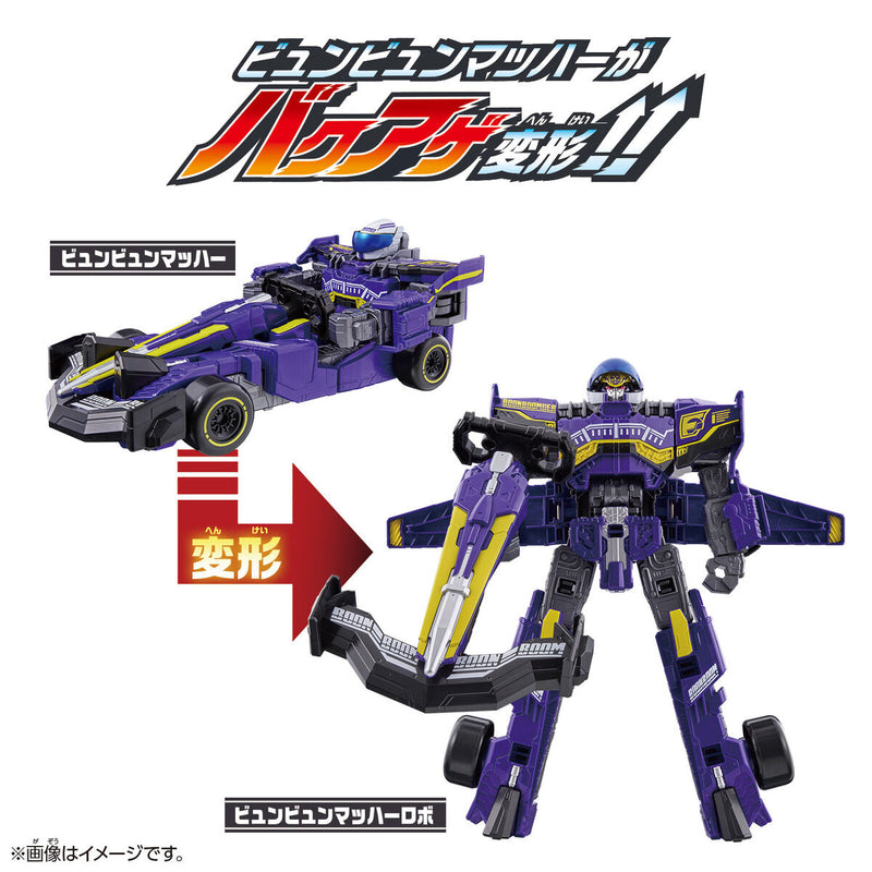 DX Boon Violet Complete Set