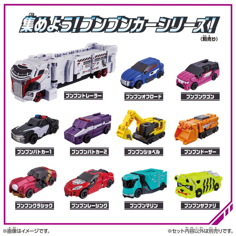 DX Boon Violet Complete Set