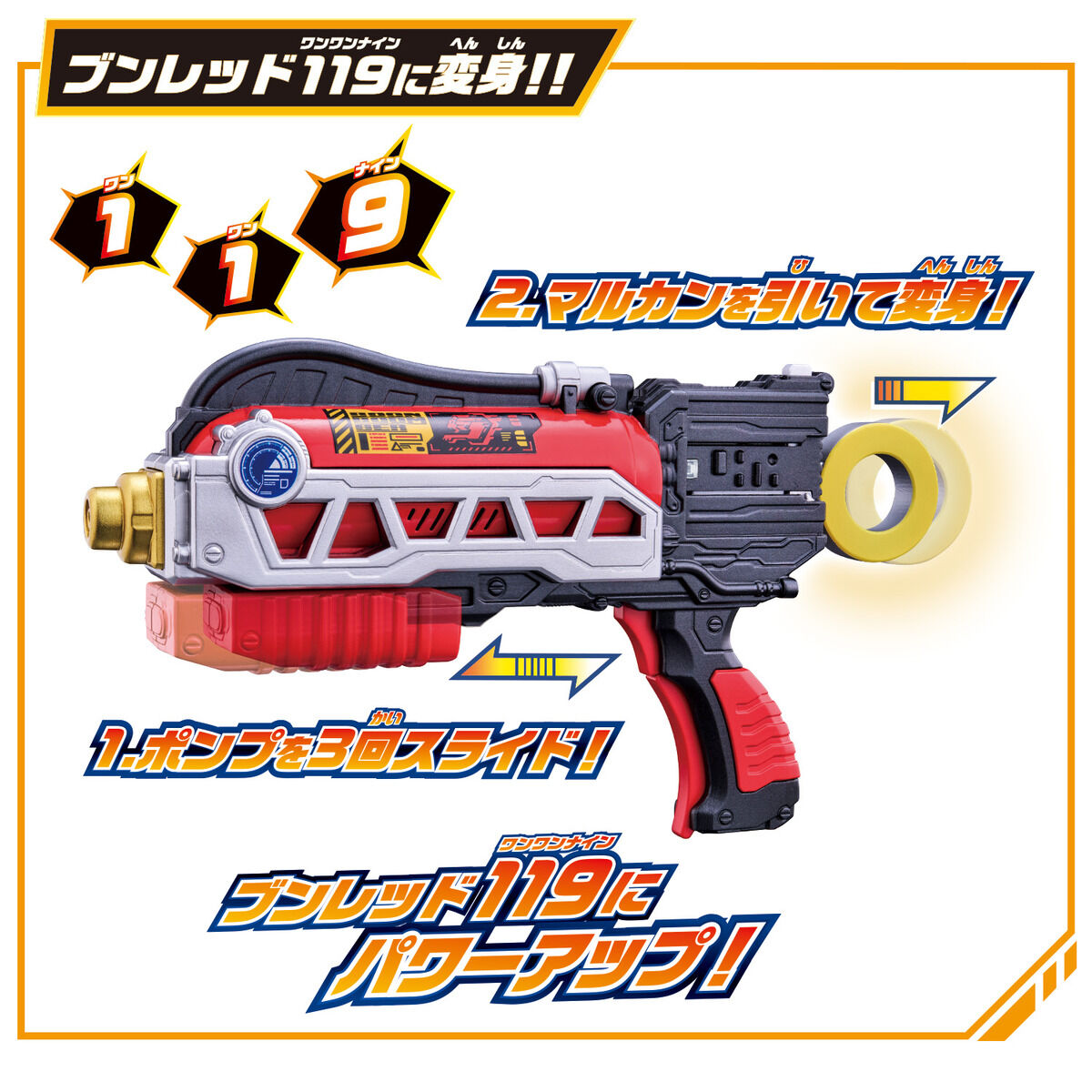 DX Shouka Blaster