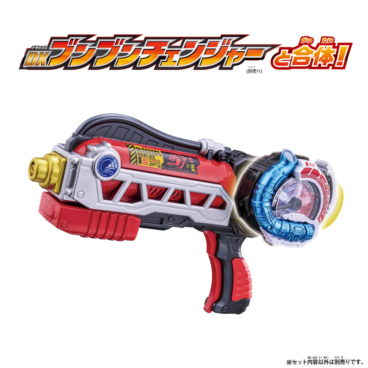 DX Shouka Blaster