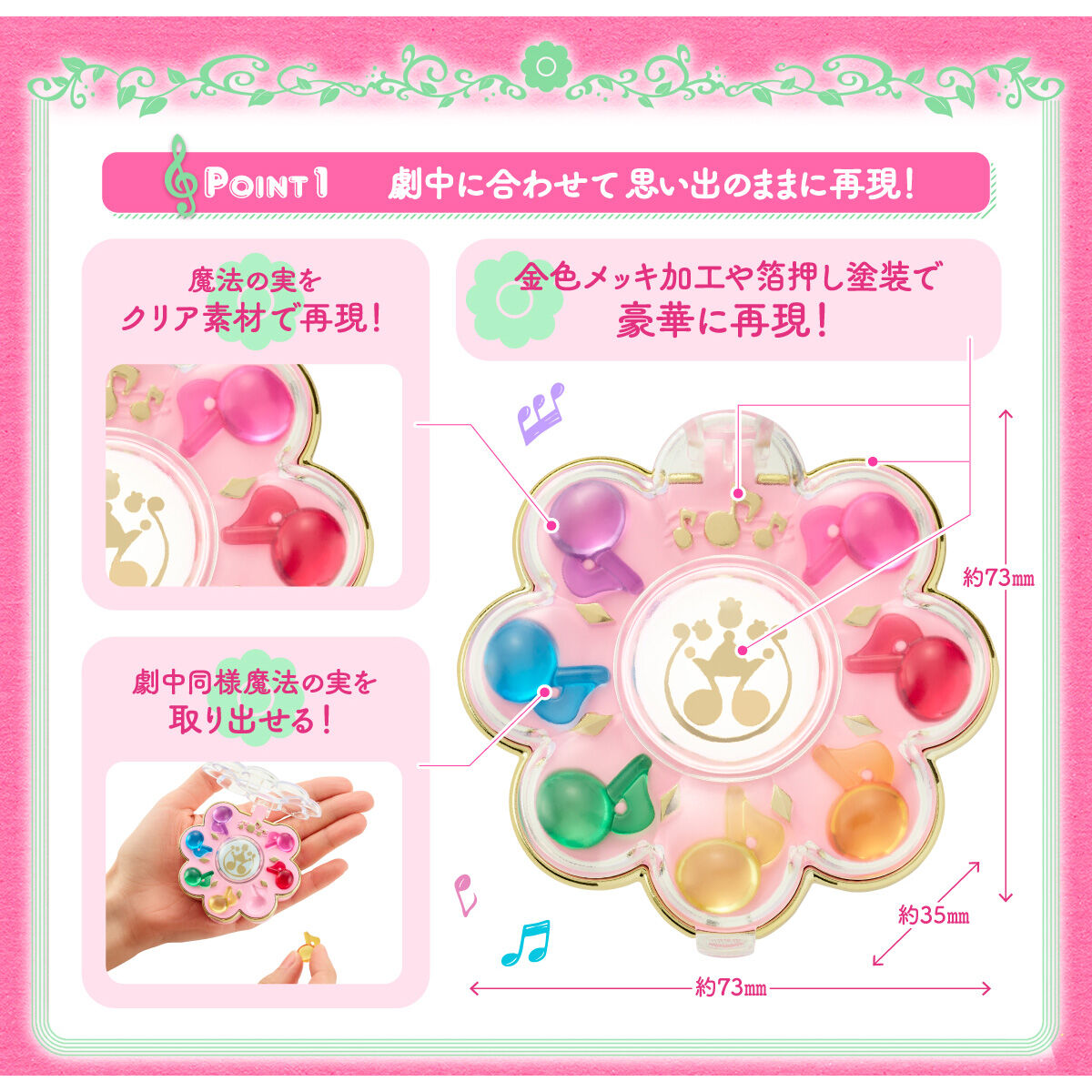 [PREORDER] Special Memorize Ojamajo Doremi Rhythm Tap