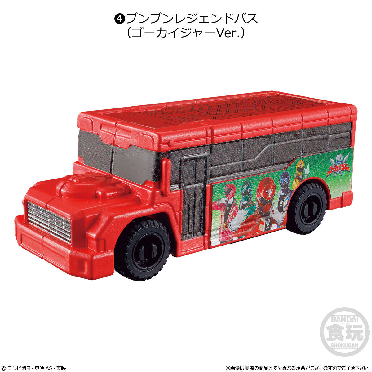 SG BoonBoom Vehicle Set 02