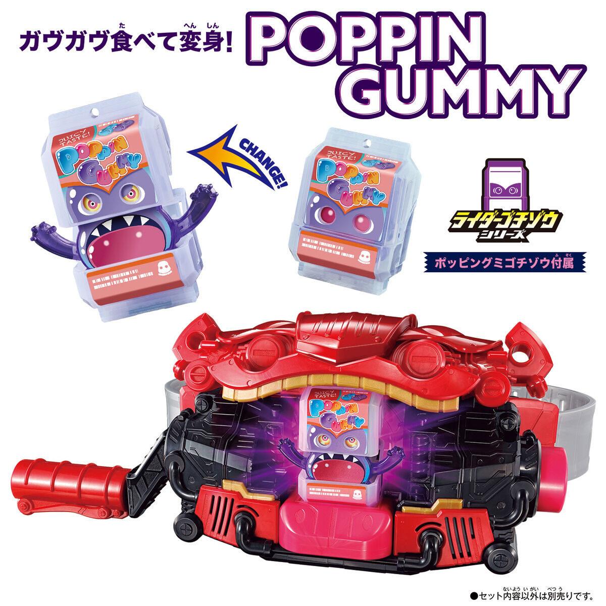 DX Henshin Belt Gavv