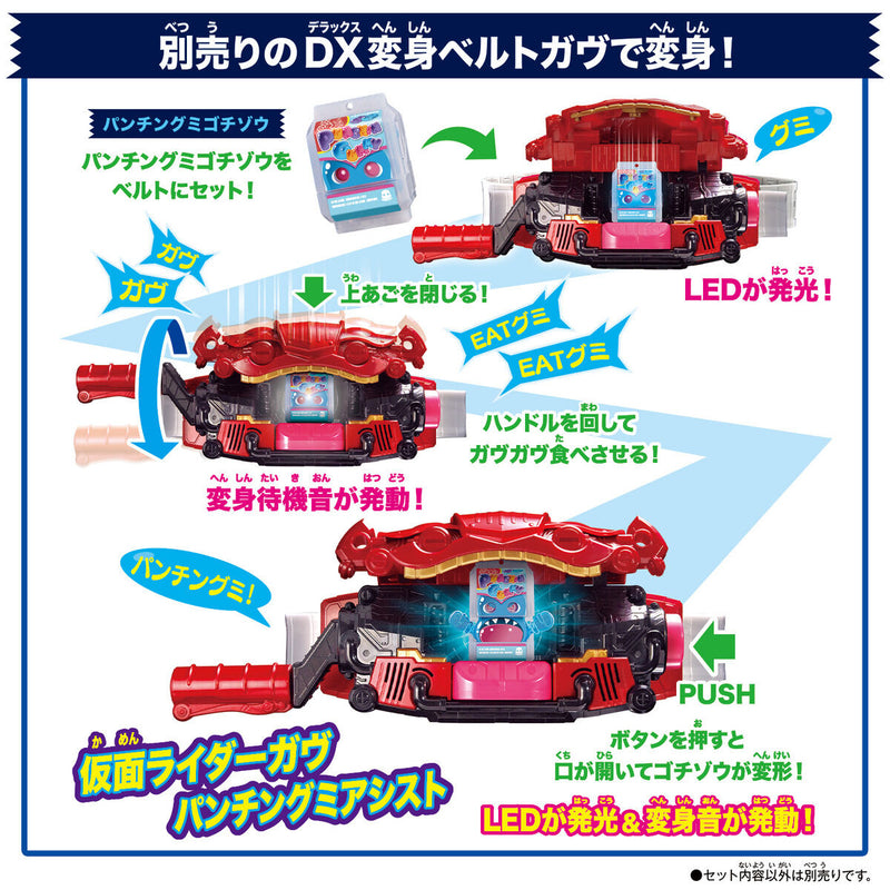 DX Punchin Gummy Gochizo & Double Rider Kick Ride Chemy Card