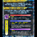 DX Arc Cube Premium New Generation Stars Set 02