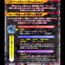 DX Arc Cube Premium New Generation Stars Set 03
