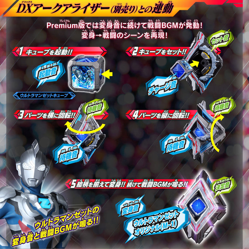 [PREORDER] DX Arc Cube Premium New Generation Stars Set 03