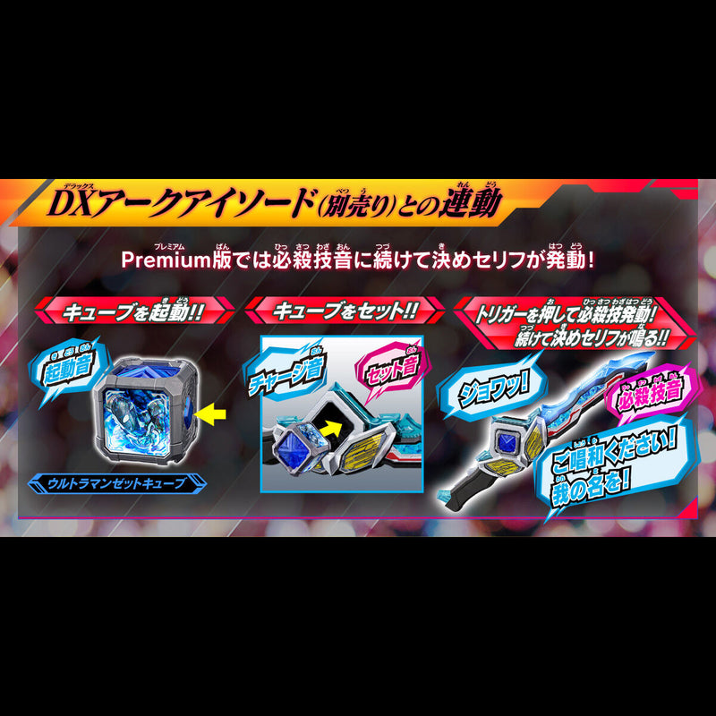 [PREORDER] DX Arc Cube Premium New Generation Stars Set 03