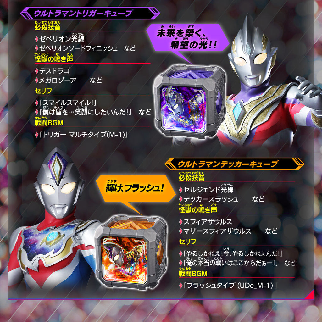 Arc Cube DX Arc Cube Premium New Generation Stars Set 03