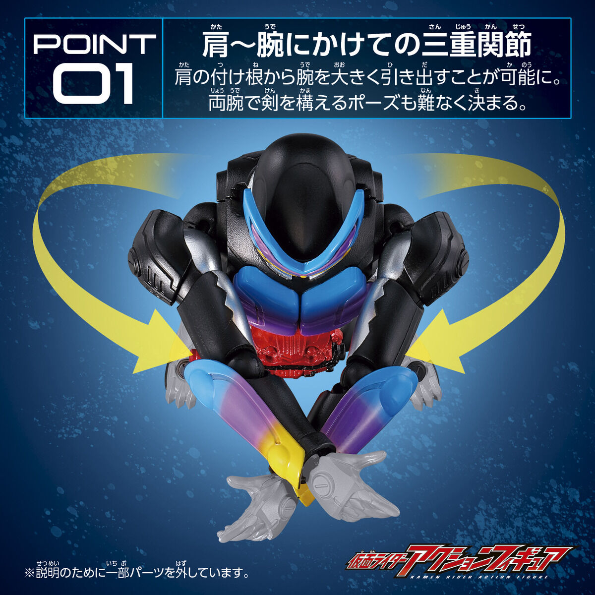 Kamen Rider Action Figure Kamen Rider Gavv Popping Gummy Form