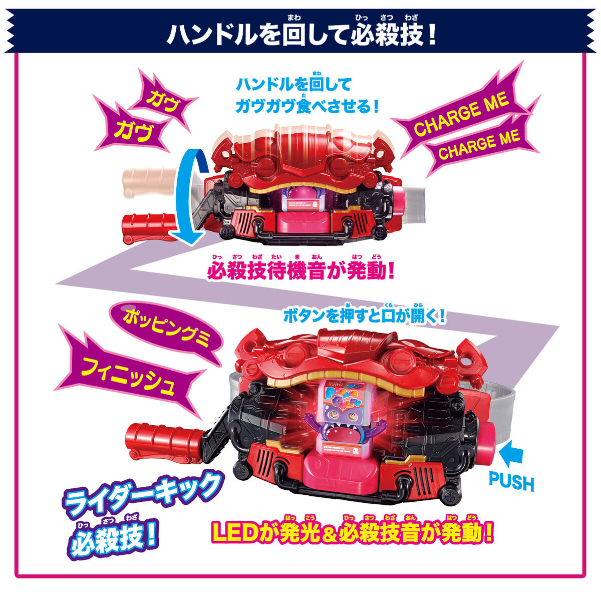 [PREORDER] DX Henshin Belt Gavv & Gochizo Holder Set