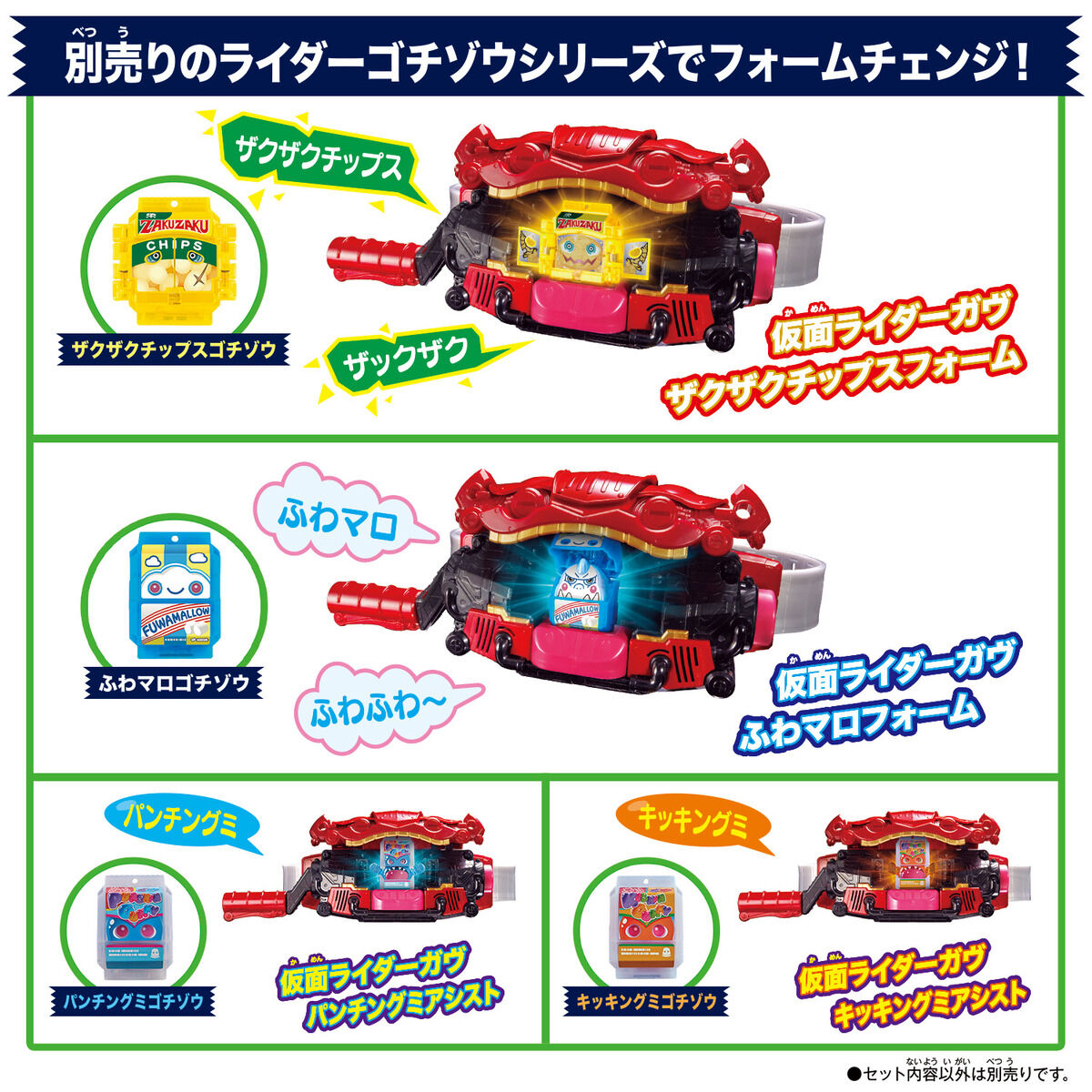 [PREORDER] DX Henshin Belt Gavv & Gochizo Holder Set