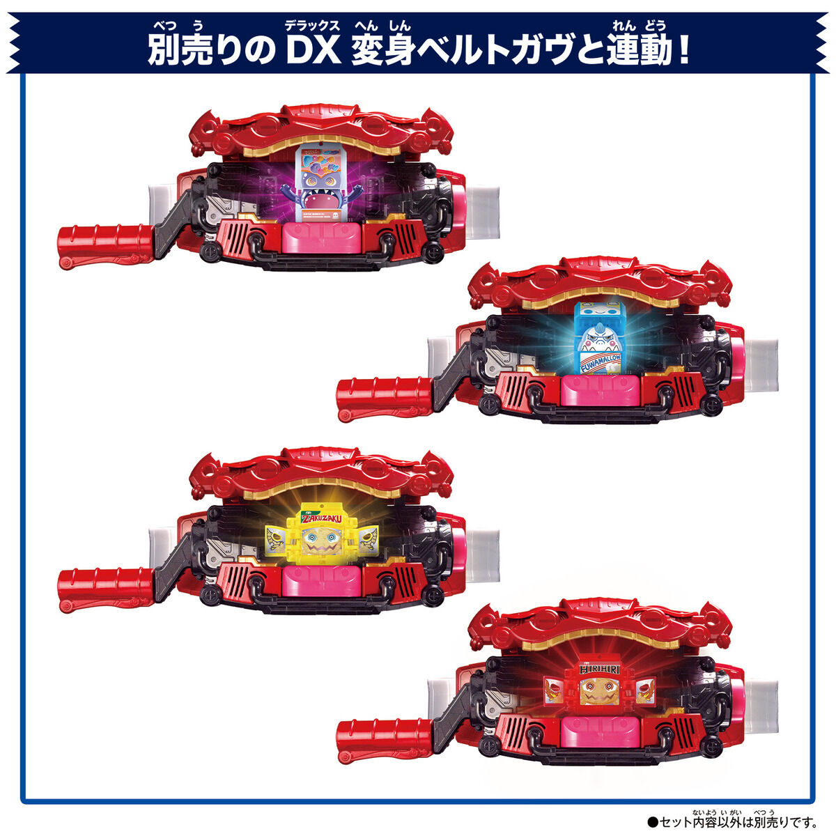 [PREORDER] DX Rider Gochizo Series 01