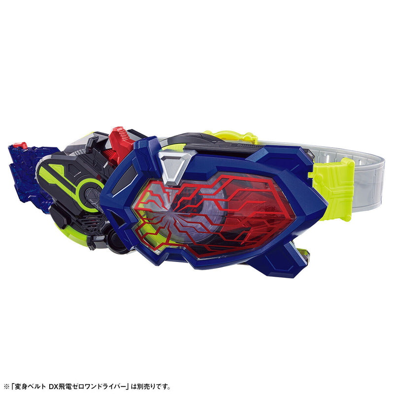 [PREORDER] SUPER BEST DX Eden Zetsumerise Key & Driver Unit